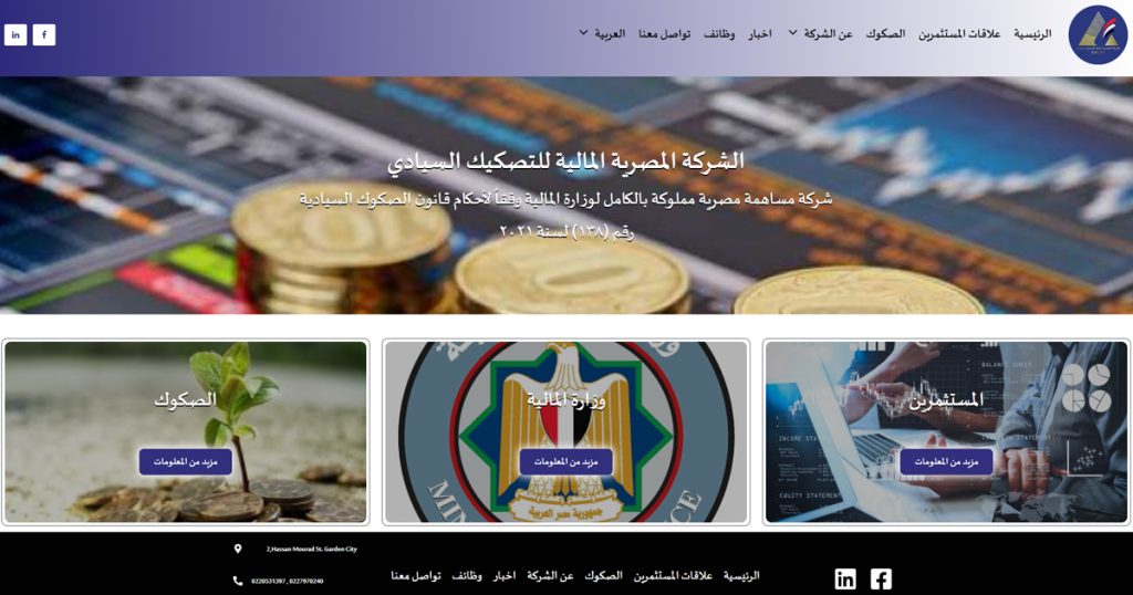 The Egyptian Financial Company for Sovereign Taskeek