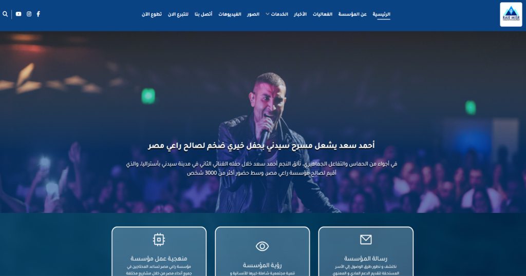 raiemisr
