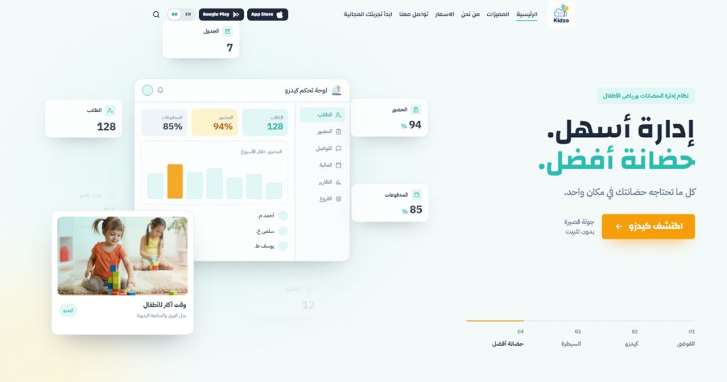 kidzoapp